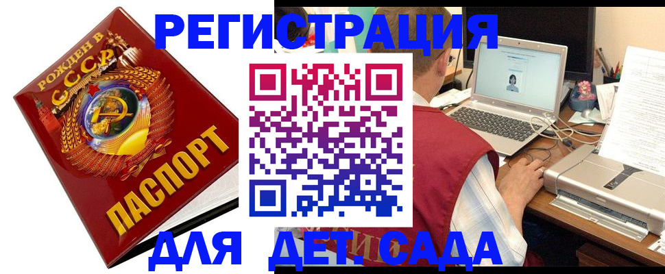 временная регистрация в квартире в Ногинске