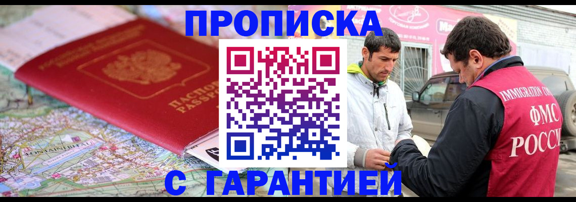временная регистрация госуслуги в Ногинске
